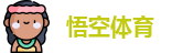 悟空体育官网首页